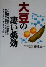 楽天市場】主婦と生活社 スギナの凄い薬効 糖尿病、リウマチ、肝臓病…なんとガンまで消えた/主婦と生活社/弁野和歌子 | 価格比較 - 商品価格ナビ