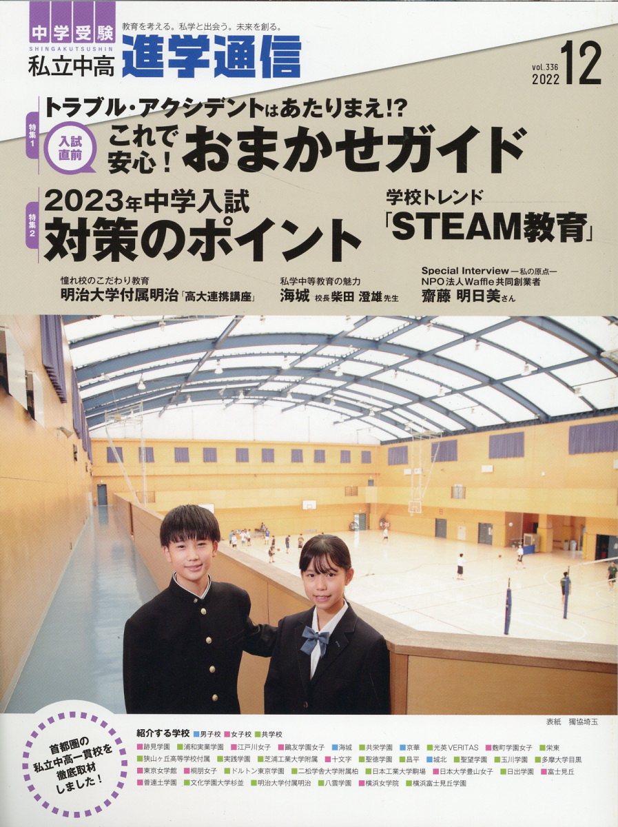 楽天市場】日経ＢＰコンサルティング 細田学園 創立１００周年記念