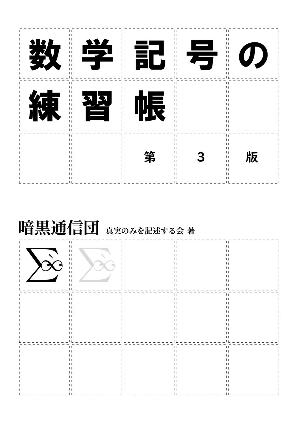 行列と1次変換・数列が面白いほどわかる本 Amazon.com: 行列と1次変換・数列が面白いほどわかる本(1週間