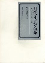 楽天市場】せせらぎ出版 三島由紀夫論/せせらぎ出版/藤田寛（１９４９-） | 価格比較 - 商品価格ナビ