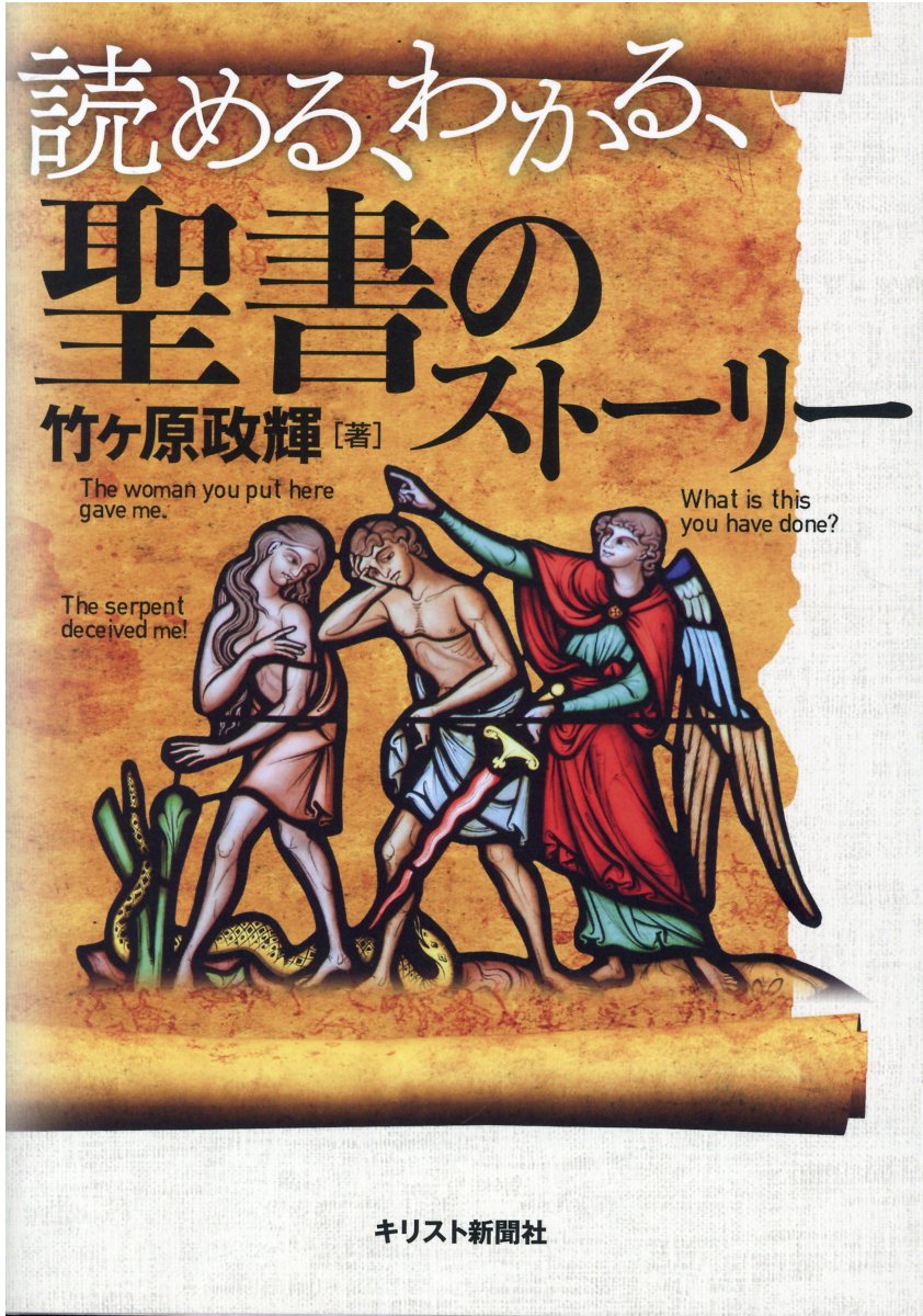 ジョン・ストット『日毎の聖書』 ジョン・ストット日毎の聖書