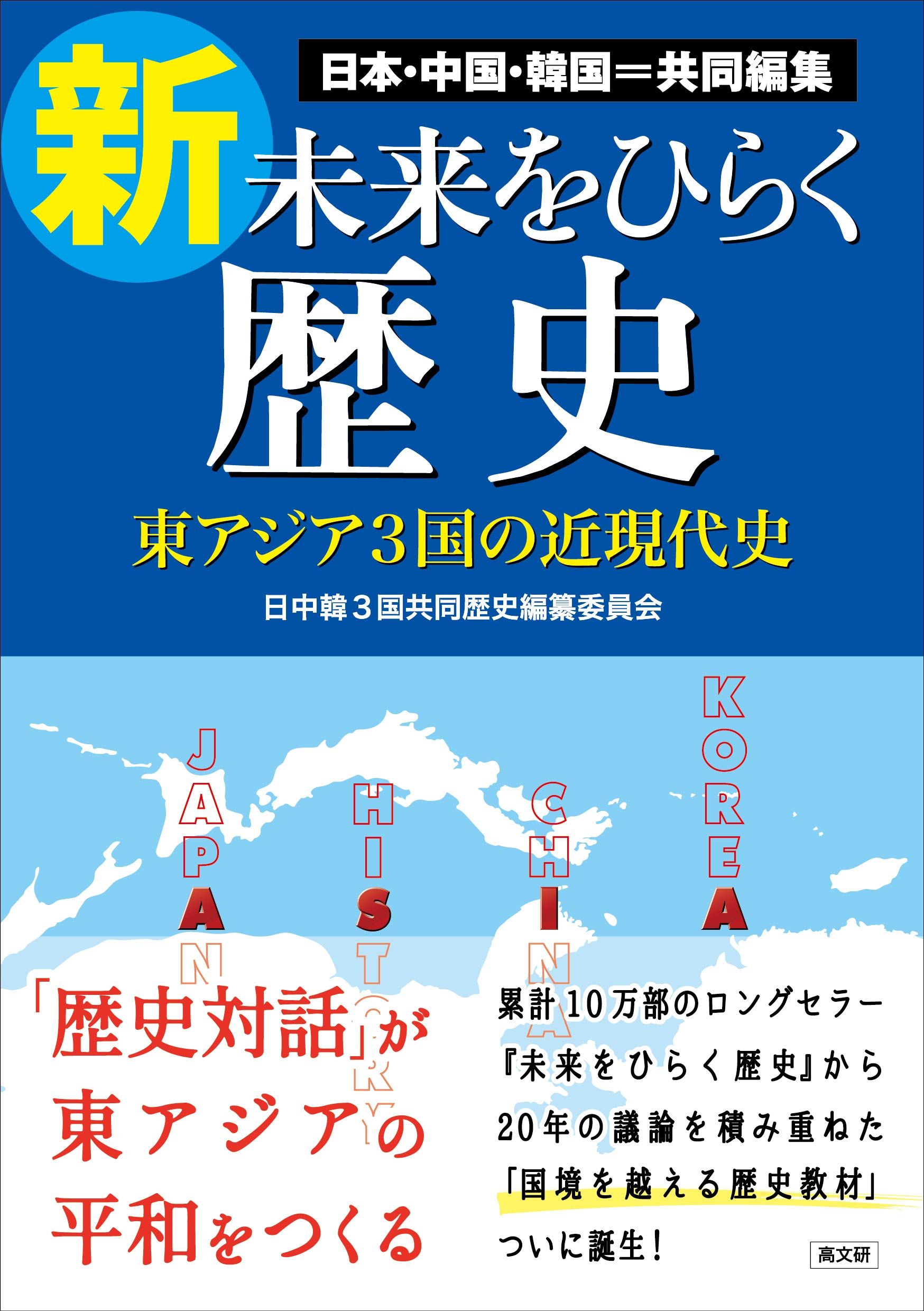新史料による日露戦争陸戦史 覆される通説 Amazon.co.jp: 新