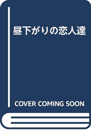 楽天市場】中央公論新社 明日に手紙を/中央公論新社/赤川次郎 | 価格比較 - 商品価格ナビ