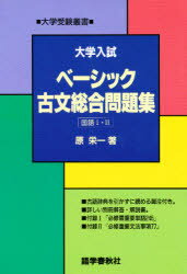 選べる２個セット 早慶上智文法難問完璧演習 | www.ankuramindia.com