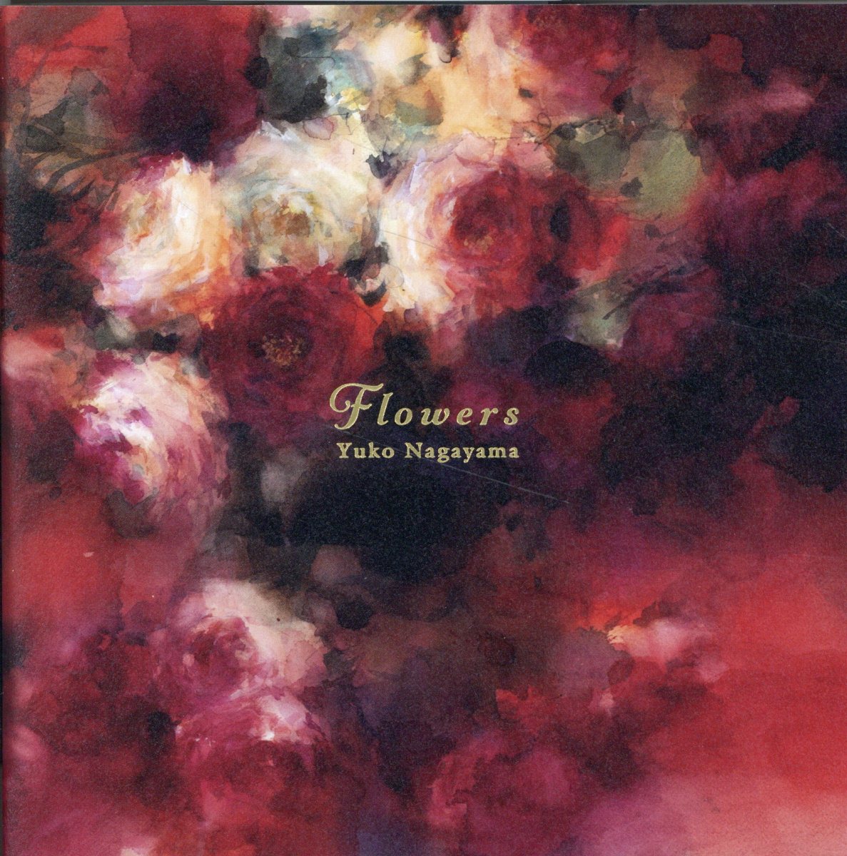 永山裕子画集　ＦＬＯＷＥＲＳ/芸術新聞社/永山裕子