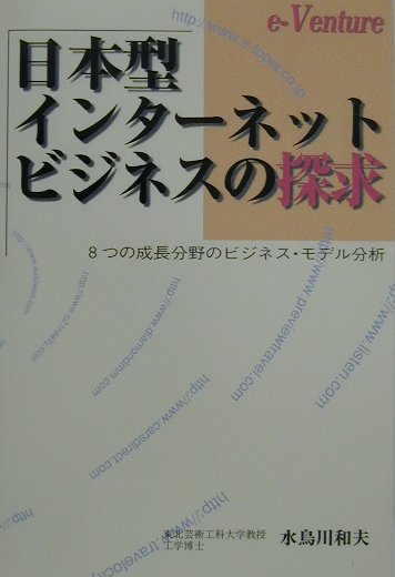 楽天市場】越境EC・海外EC市場の今がわかるデータ・解説書 海外EC