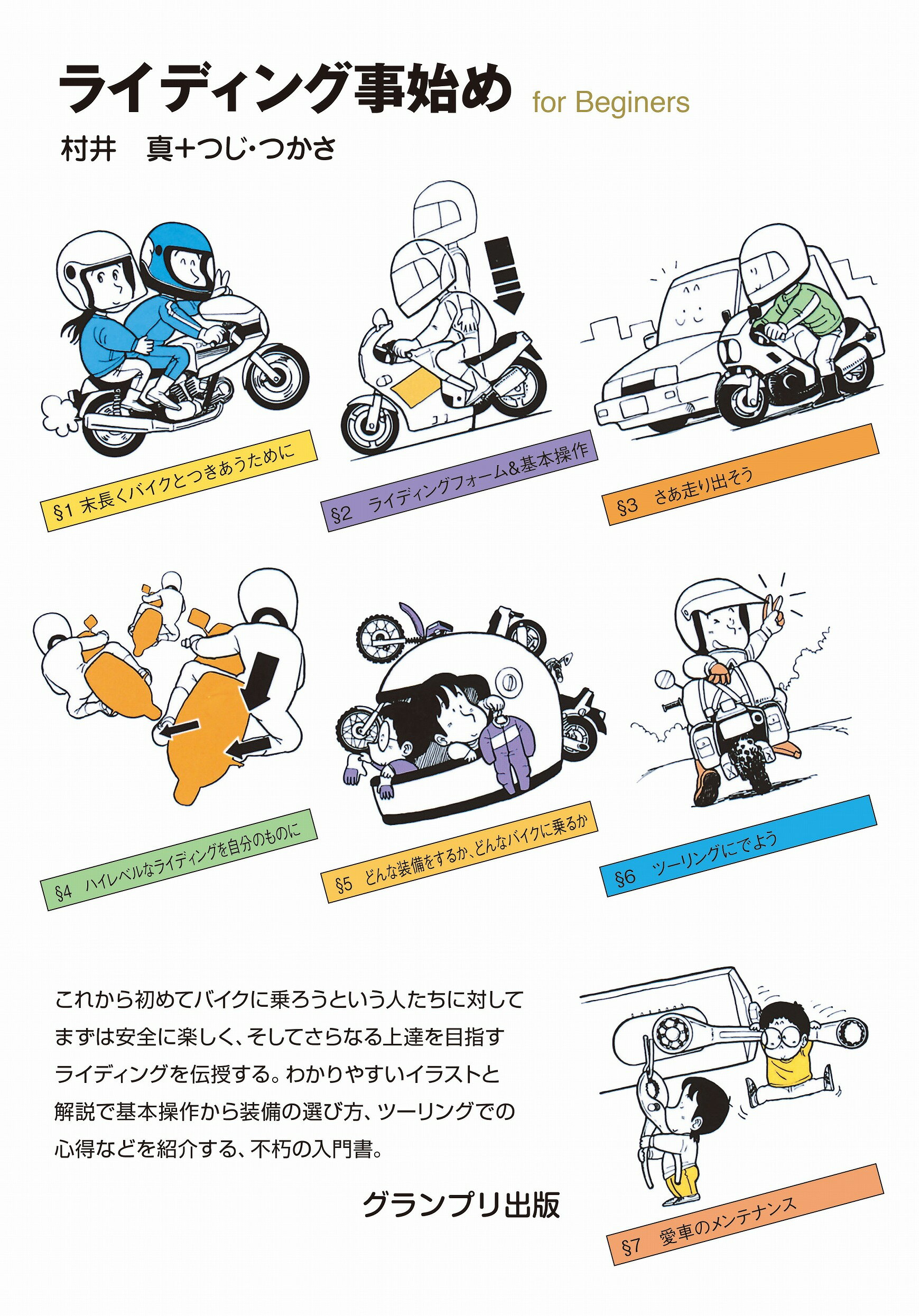 【希少！】ハイパー2スト エンジンの探求／つじ・つかさ(著) NSR500ハイパー2スト・エンジンの探求 | つじ つかさ |本 | 通販