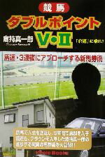 楽天市場】東京三世社 ポケットいっぱいの万馬券/東京三世社/佐藤洋一郎（競馬） | 価格比較 - 商品価格ナビ