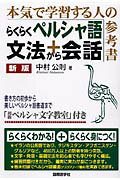 楽天市場】【POD】英語を基本としたスペイン語・ポルトガル語対比単語