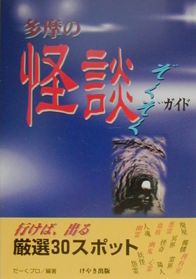 楽天市場】まんだらけ 廃墟のブッダたち 続/まんだらけ/ＥＯ | 価格比較 - 商品価格ナビ