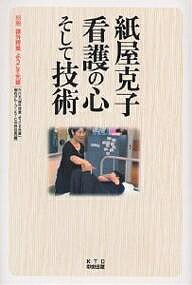 楽天市場】広池学園出版部 誠の道に生きる/モラロジ-道徳教育財団/モラロジ-研究所 | 価格比較 - 商品価格ナビ