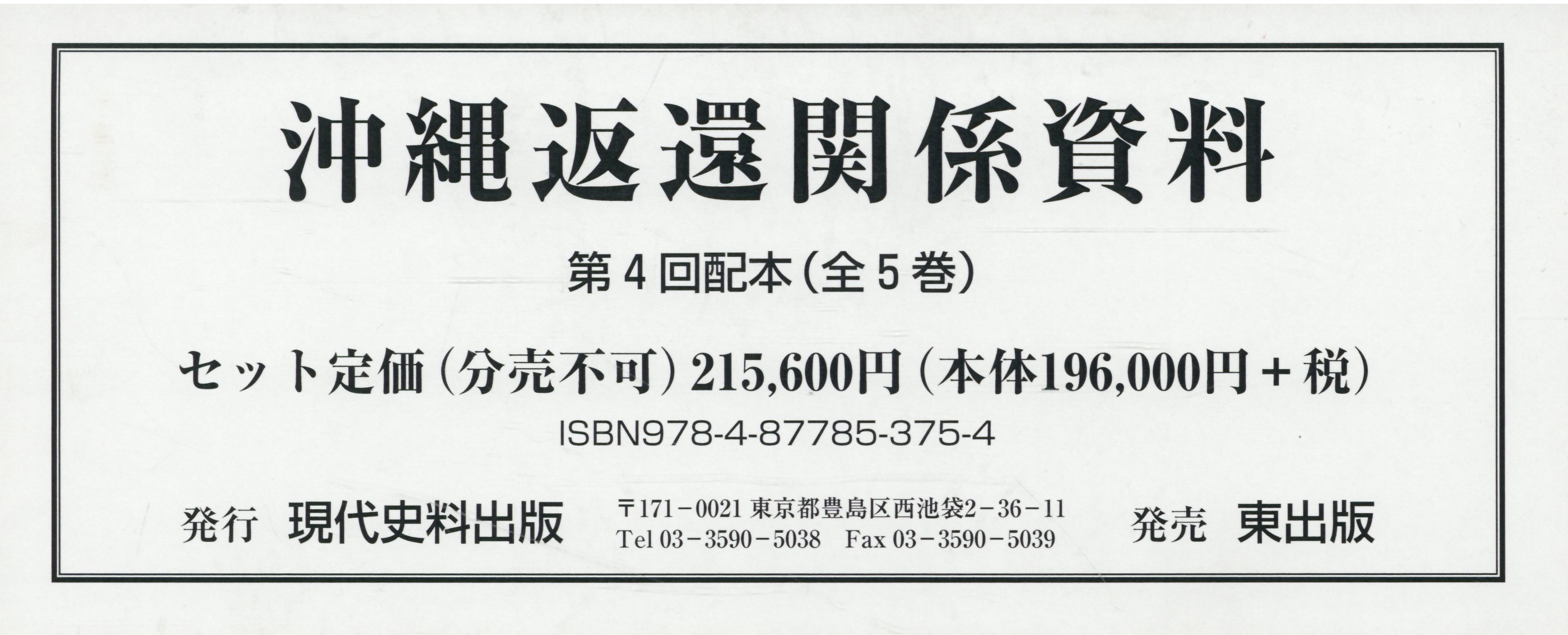 楽天市場】不二出版 編集復刻版「秋丸機関」関係資料集成第２回配本