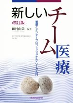 新品登場 医療系のためのやさしい統計学入門 ecousarecycling.com