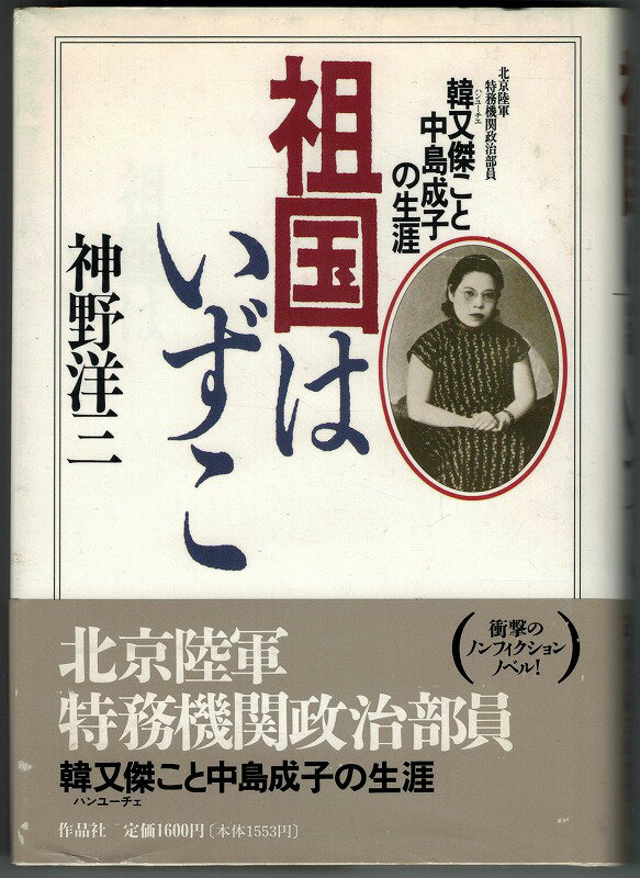 楽天市場 新潮社 坂東蛍子 日常に飽き飽き 新潮社 神西亜樹 価格比較 商品価格ナビ