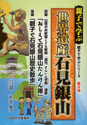 楽天市場 山陰中央新報社 親子で学ぶ松江城と城下町 山陰中央新報社 宍道正年 価格比較 商品価格ナビ