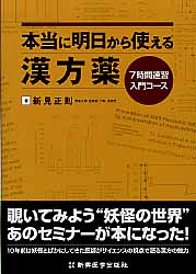 楽天市場】南山堂 薬物治療学 改訂12版/南山堂/吉尾隆 | 価格