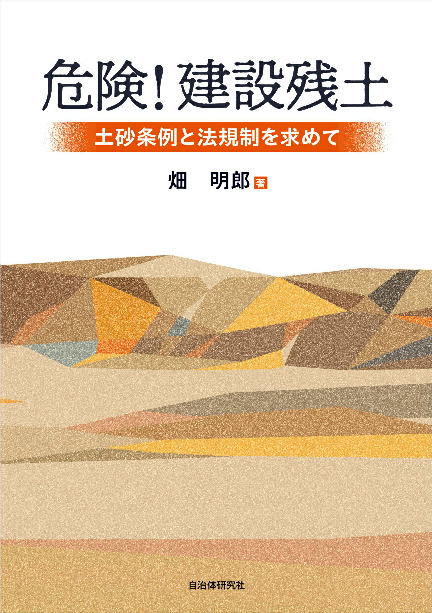 環境紛争と合意の社会学 ＮＩＭＢＹが問いかけるもの  /世界思想社/土屋雄一郎（単行本） 環境紛争と合意の社会学 NIMBYが問いかけるもの /世界思想