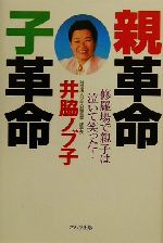 この子の父は宇宙線 ＜ロマン・ブックス＞ 新田次郎 著、講談社、1958 この子の父は宇宙線 ＜ロマン・ブックス＞ 新田次郎 著、講談社