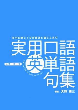 楽天市場】文芸社 なるほど英作文！ キミの英作力がイッキに上がる 