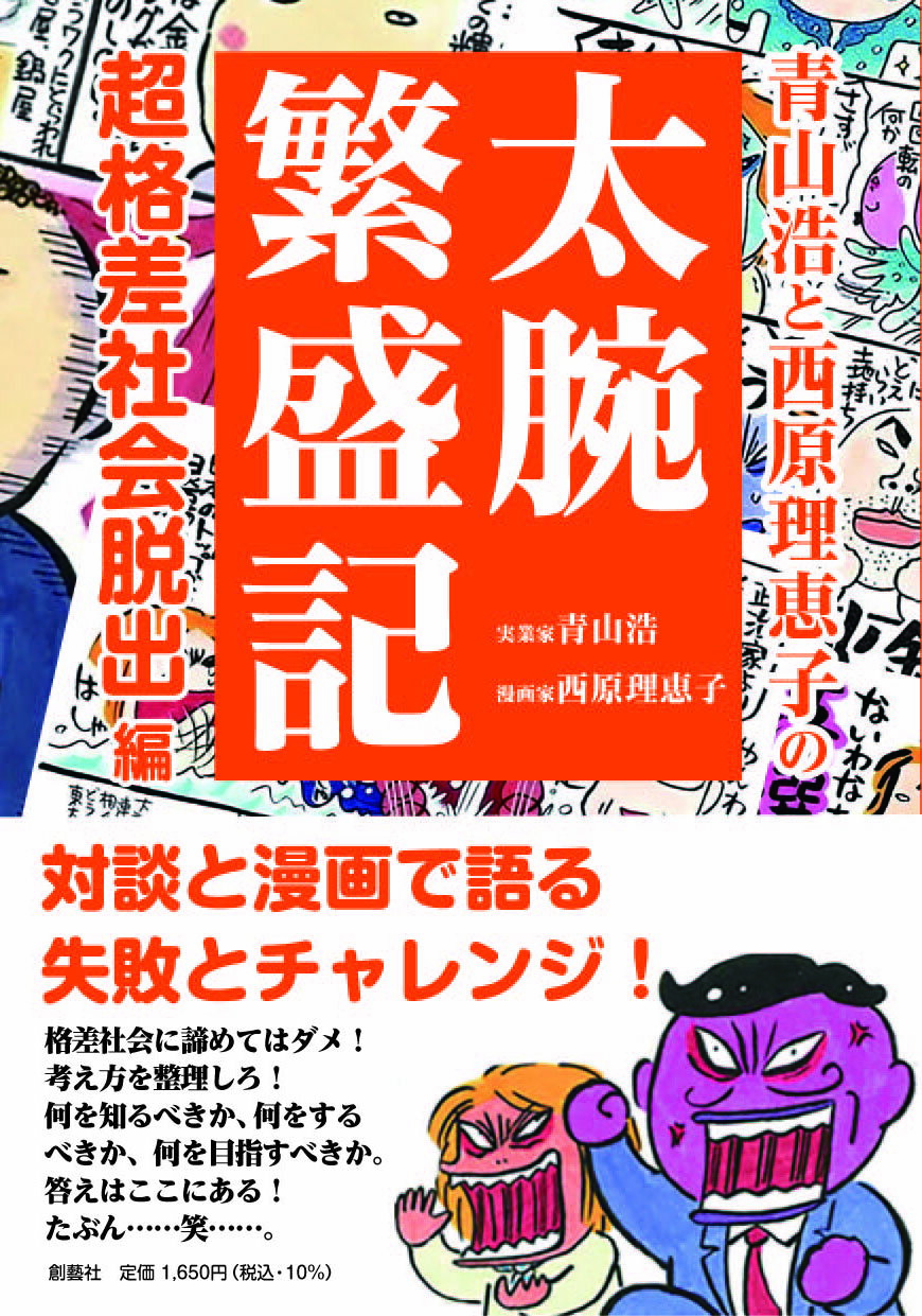 楽天市場】ワニブックス ＮＨＫおもいっきり中学時代 １/テイアイエス