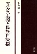 民族自決権