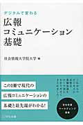 書籍]/規制改革ビジネス白書 2012年版 (JBDビジネス白書シリーズ)/藤田