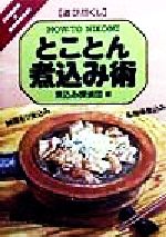 楽天市場】創森社 産地発梅クッキング 遊び尽くし/創森社/梅料理研究会