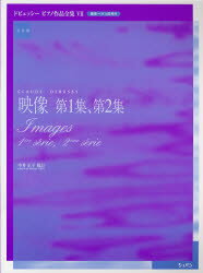 楽天市場 ショパン 映像第１集 第２集 ハンナ クロ ド ドビュッシ 価格比較 商品価格ナビ