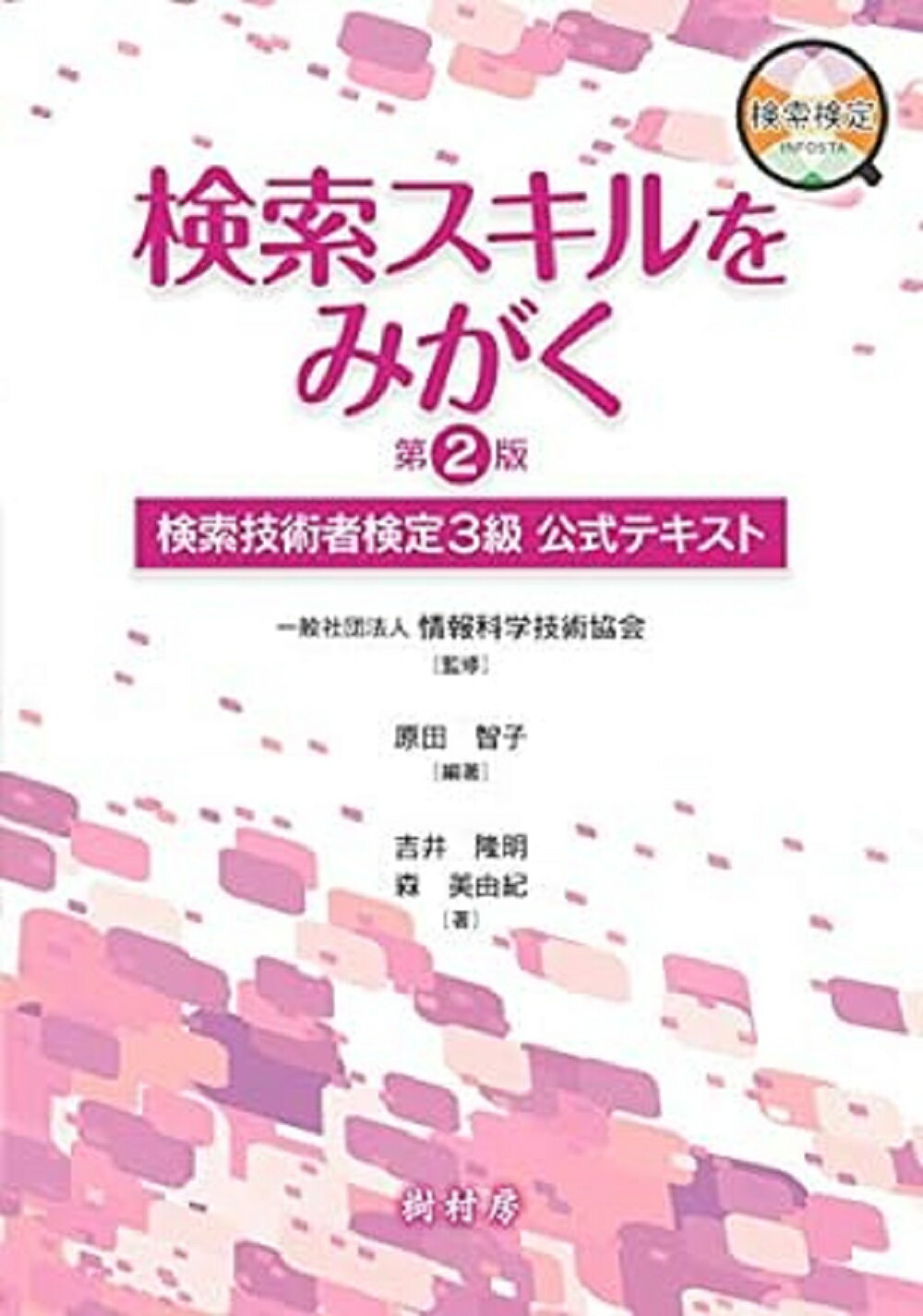 楽天市場】大原出版 初級シスアド午前編問題集 大原方式で合格！ 平成