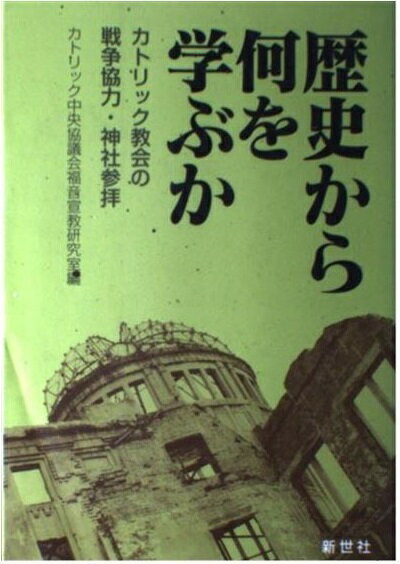 楽天市場】地方・小出版流通センター 日本キリシタン墓碑総覧 南島原市世界遺産地域調査報告書/南島原市教育委員会世界遺産登録推進室/大石一久 |  価格比較 - 商品価格ナビ