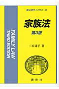 中古】マーケティング/新世社（渋谷区）/上田隆穂の+systemiks.ca