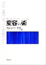 ユダヤ問題と裏返して見た日本歴史　三村三郎　八幡書店版昭和59年　希少 ユダヤ問題と裏返して見た日本歴史 三村三郎 八幡書店版昭和59年