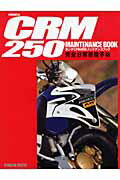 楽天市場】スタジオタッククリエイティブ ホンダCRM 250
