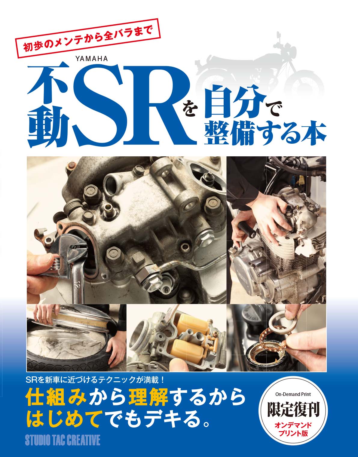 60％OFF クラシック 未読美品 完全整備手帳 トライアンフ トライアンフ