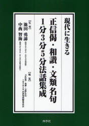 楽天市場】佼成出版社 庭野日敬法話選集 7 | 価格比較 - 商品価格ナビ