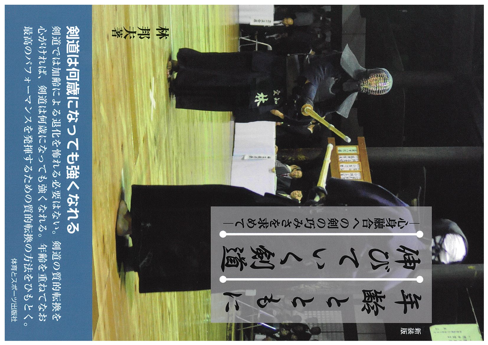 楽天市場】講談社 剣の声 人生読本/講談社/井上正孝 | 価格比較 - 商品価格ナビ