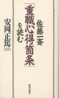 楽天市場】岩波書店 西田幾多郎全集 第9巻 〔新版〕/岩波書店