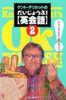 【中古】 度胸でチャレンジ英会話 楽しく遊ぶ８８のヒント/ＭＢＣ２１/中島浩子 中古】 度胸でチャレンジ英会話 楽しく遊ぶ88のヒント