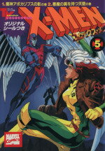【中古】 Ｘーｍｅｎ ５/竹書房 楽天市場】x‐men 竹書房の通販