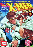 楽天市場】竹書房 X-men 7/竹書房 | 価格比較 - 商品価格ナビ 