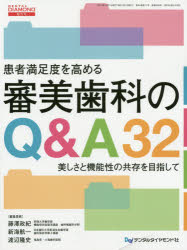 楽天市場】医歯薬出版 新解釈コンポジットレジン修復 「ＭＩ」と