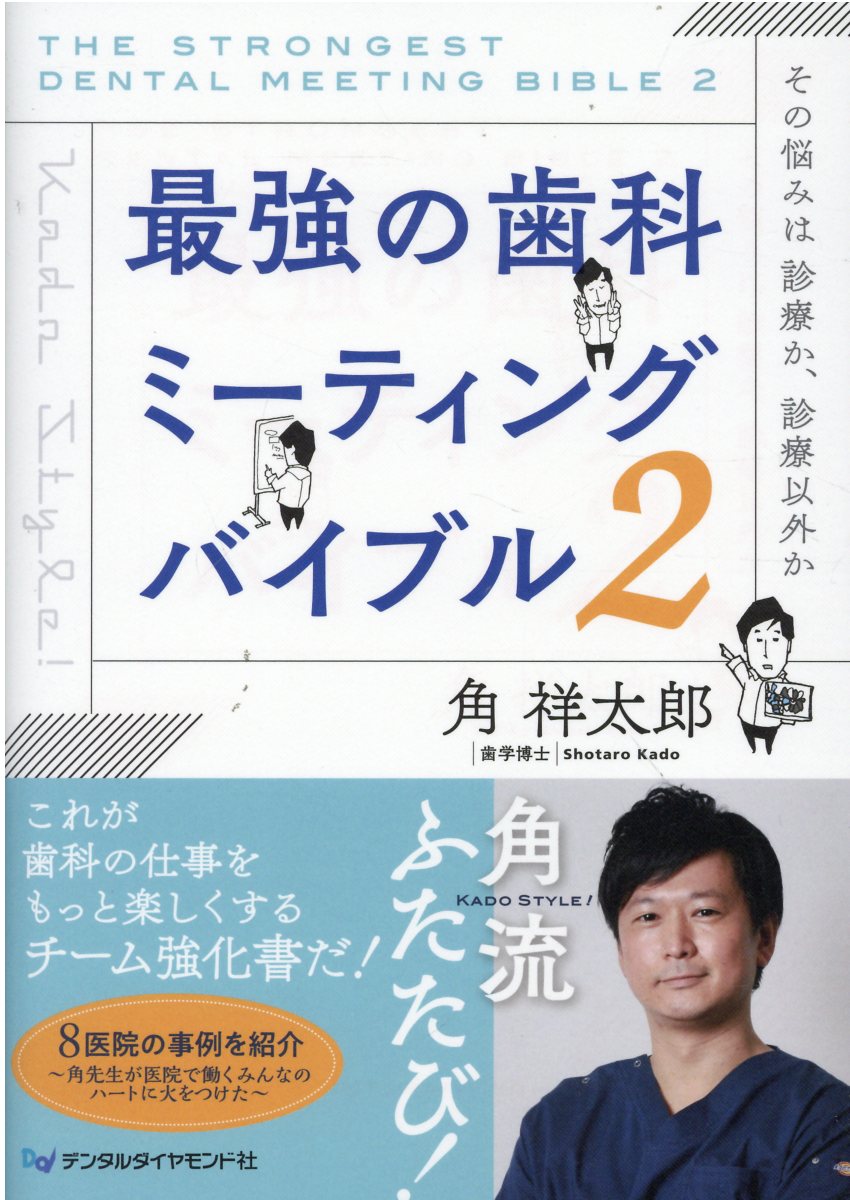 楽天市場】医歯薬出版 アライナー矯正のリカバリーテクニック/医歯薬