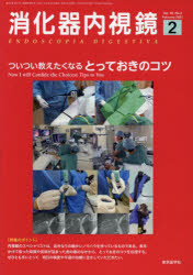 専門医のための消化器病学 第3版 安い新作 www.lsansimon.com