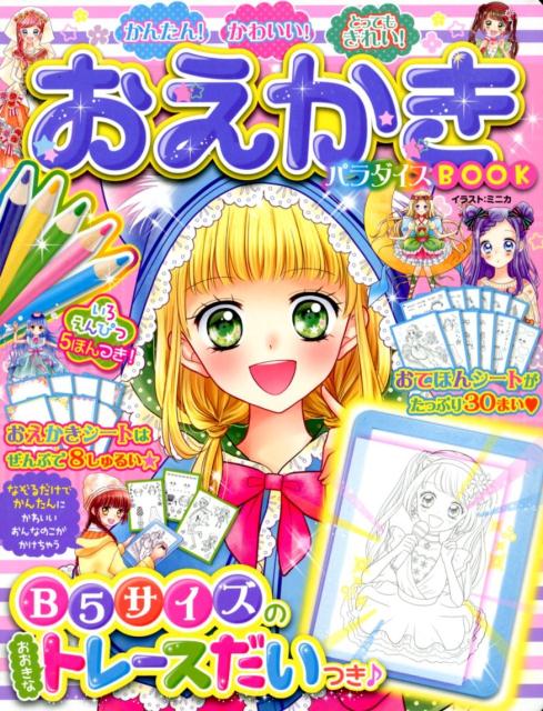 楽天市場 バンダイ バンダイ Bandai マジカルイラストレーター 価格比較 商品価格ナビ