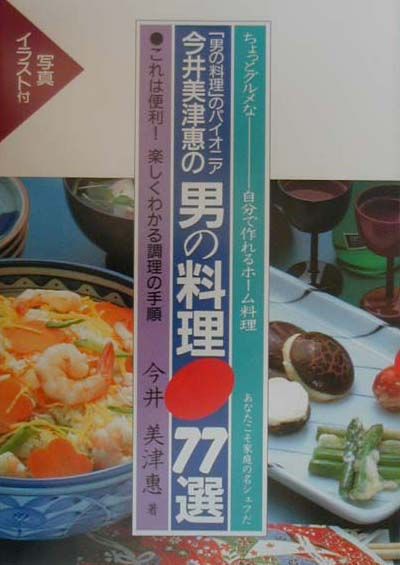 楽天市場】柴田書店 手づくりを楽しむ「すし」の本/柴田書店/成瀬宇平 | 価格比較 - 商品価格ナビ