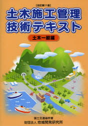 楽天市場】一般社団法人 全日本建設技術協会 土木工事仮設計画ガイドブック（２分冊） 計画から積算条件整備まで 平成２３年改訂版/全日本建設技術協会/日本建設情報総合センター  | 価格比較 - 商品価格ナビ