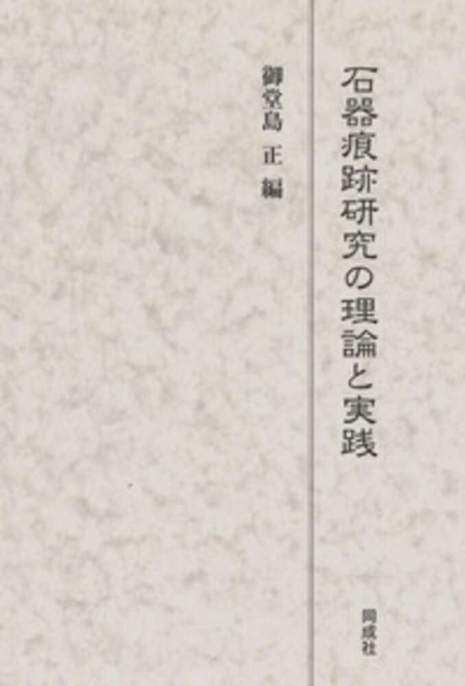 前方後円墳の築造と儀礼 /同成社/塩谷修 (大型本) ssBjbVExY2, 歴史、心理、教育 - manbtc.co.uk