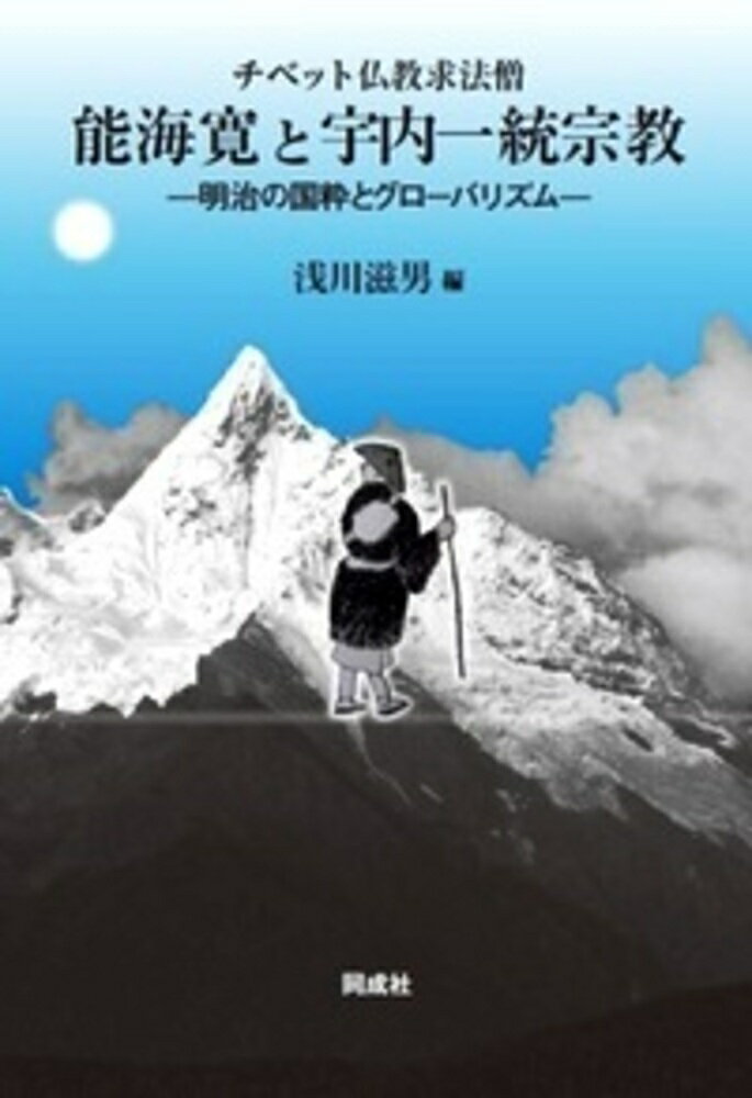 楽天市場】誠信書房 ＯＤ＞道元禅師とその門流 ＰＯＤ版/誠信書房/鏡島