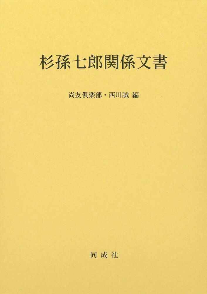 楽天市場】ミネルヴァ書房 評伝良寛 わけへだてのない世を開く乞食僧