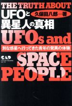 楽天市場】かもがわ出版 星と生きる 天文民俗学の試み/ウインかもがわ/北尾浩一 | 価格比較 - 商品価格ナビ